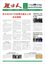 第4期《快盈人》