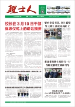 第3期《快盈人》