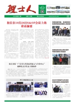 第11期《快盈人》