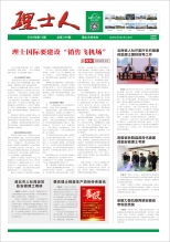 第12期《快盈人》