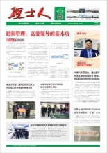 第2期《快盈人》