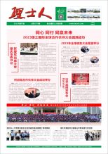 第7期《快盈人》