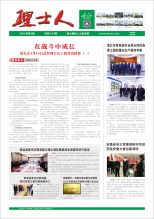 第2期《快盈人》