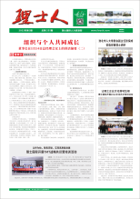 第3期《快盈人》