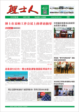 第6期《快盈人》