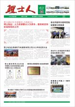 第8期《快盈人》