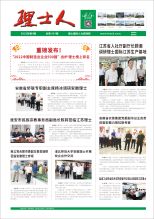 第9期《快盈人》