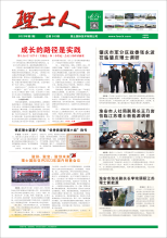 第2期《快盈人》