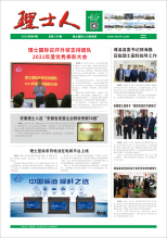 第4期《快盈人》