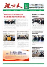 第6期《快盈人》