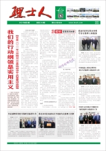 第4期《快盈人》