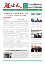 第12期《快盈人》