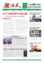 第9期《快盈人》