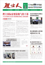 第8期《快盈人》