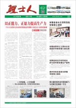 第7期《快盈人》