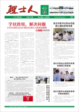 第6期《快盈人》