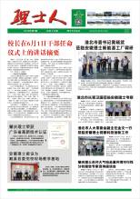 第6期《快盈人》