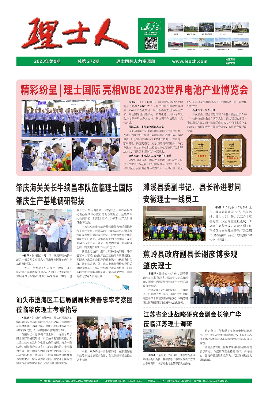 第9期《快盈人》