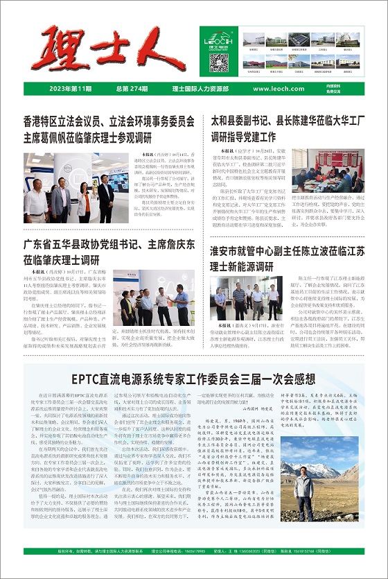 第11期《快盈人》