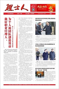 第1期《快盈人》