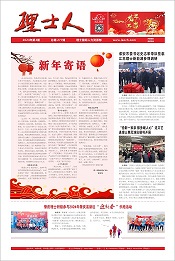 第2期《快盈人》