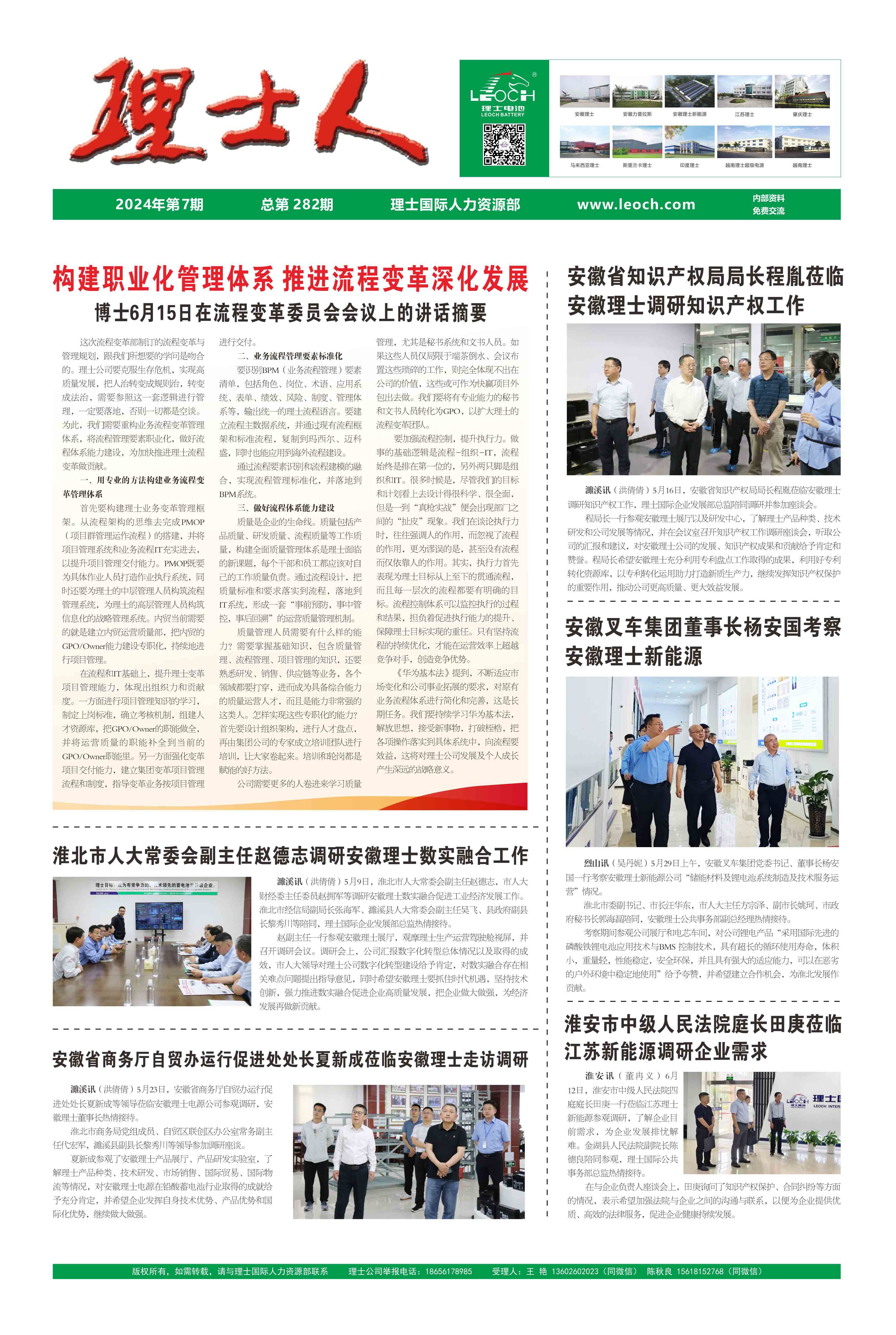 第7期《快盈人》